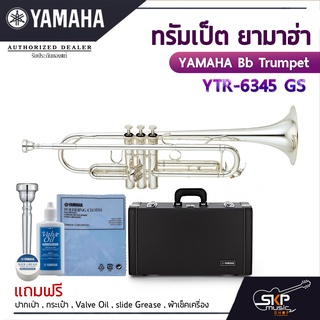 ทรัมเป็ต ยามาฮ่า Yamaha Bb Trumpet  YTR-6345 GS ระดับ Professional มาพร้อมกับท่อลมขนาดใหญ่และลำโพง Gold-Brass