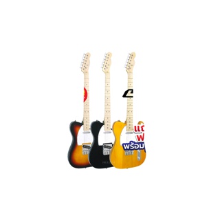 Chaser รุ่น STL กีต้าร์ไฟฟ้าทรง Telecaster ราคาเทๆ ด่วน! จำนวนจำกัด ***จัดส่งฟรี แถมฟรี! ของแถมแบบสุ่มอีก 1 รายการ***