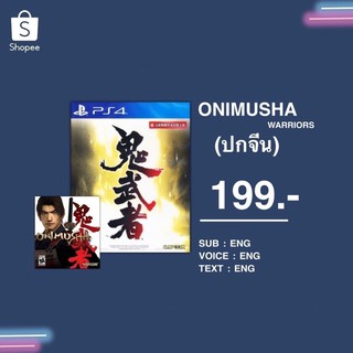 [มือ1 | PS4] ONIMUSHA WARRIORS (ปกจีน) ,ASIA ,ENG🏴󠁧󠁢󠁥󠁮󠁧󠁿