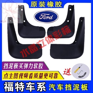 นำเข้าบังโคลนหน้า Ford Sharp 2014/13/12 2.0t3.5L อะไหล่รถยนต์ Ford Sharp