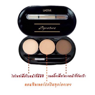 💯 คอนซิลเลอร์ ซิกเนเจอร์ 3 อิน 1 เพอร์เฟ็คท์  Zignature 3 in 1 Perfect Concealer