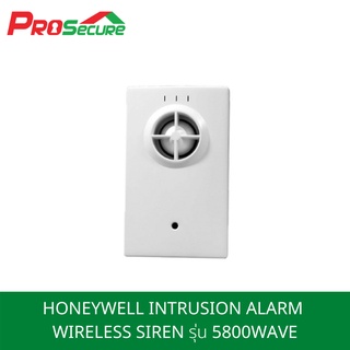 HONEYWELL INTRUSION ALARM WIRELESS SIREN รุ่น 5800WAVE