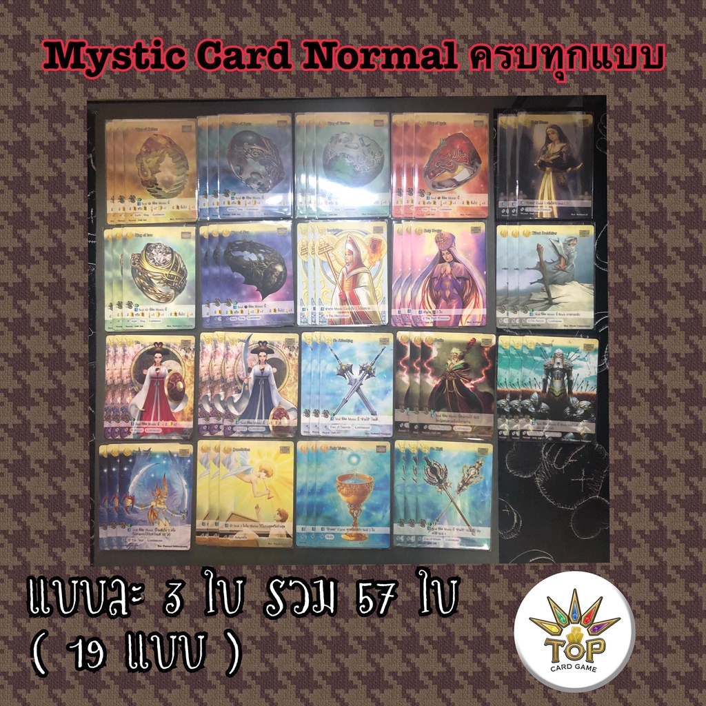 New Era D4K - Mystic Card Normal แบบละ 3 ใบ ครบ 19 แบบ