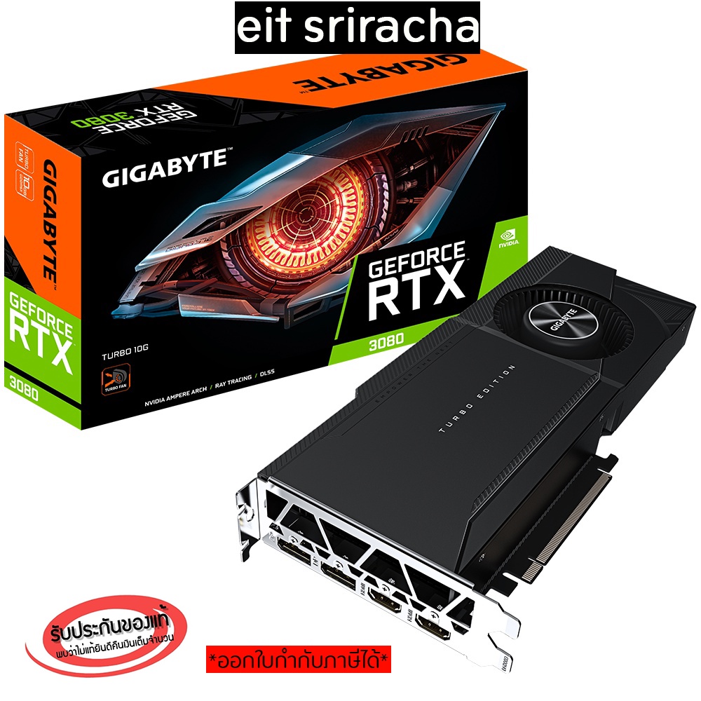 GeForce RTX 3080 TURBO 10G (rev. 2.0) GV-N3080TURBO-10GD ประกันไทย 3 ปี(เอสเทรค)