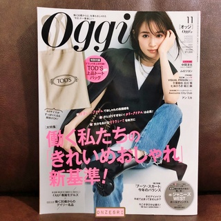 นิตยสารญี่ปุ่น Oggi Japan NOV 2021 ปก Izumi Rika