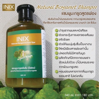 แชมพูสมุนไพร Homemade  สูตรมะกรูด (มีฟอง) จากผิวมะกรูดสดสกัด48 ชม. Kaffir lime shampoo