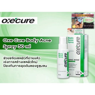 OxeCure Body Acne Spray 50 ml.