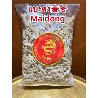แบะตง麦冬 Maidongแบะหมึ่งตง
