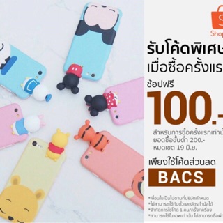 ✨เคสดิสนีย์เกาะหลัง 170฿