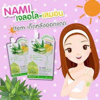 Nami Im Fresh Aloe-Lemon นามิ แอม เฟรช อโล-เลมอน ไบรท์เทนนิ่ง เจล 1 ซอง