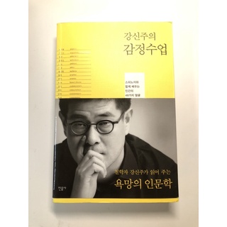 หนังสือ ภาษาเกาหลี มือสอง ภาษาเกาหลี korean book มือสอง