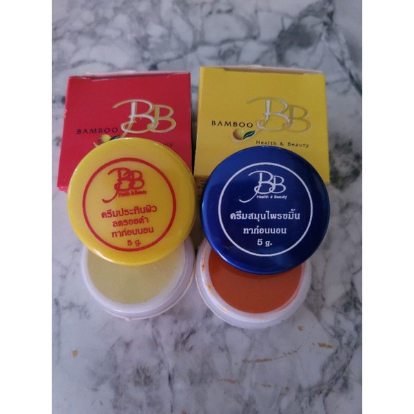 ครีมแบมบูราคา1ชุด2ตลับ