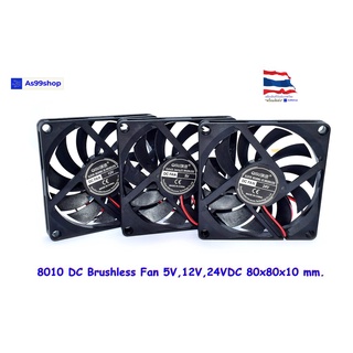 8010 พัดลมระบายความร้อนขนาดเล็ก 5V,12V,24VDC 80x80x10 mm. DC Brushless Fan(จำนวน 1 ชิ้น)