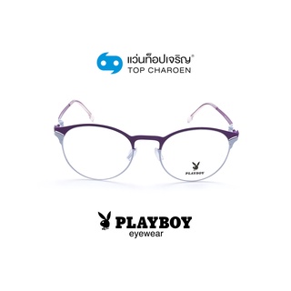 PLAYBOY แว่นสายตาทรงหยดน้ำ PB-35966-C7 size 50 By ท็อปเจริญ