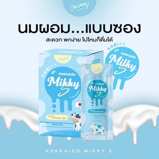 [พร้อมส่ง] Mikkys [นมผอมฮอกไกโดจาก🇯🇵]