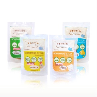 Homgroon น้ำสต๊อกเด็ก [Set ทดลอง 8 ถุง] รสหมู2 ไก่2 ปลา2 ผัก2  ขนาด 200Ml