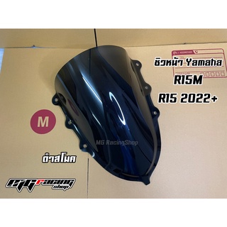 ชิวหน้าแต่ง Yamaha R15M - Yamaha R15 2022+