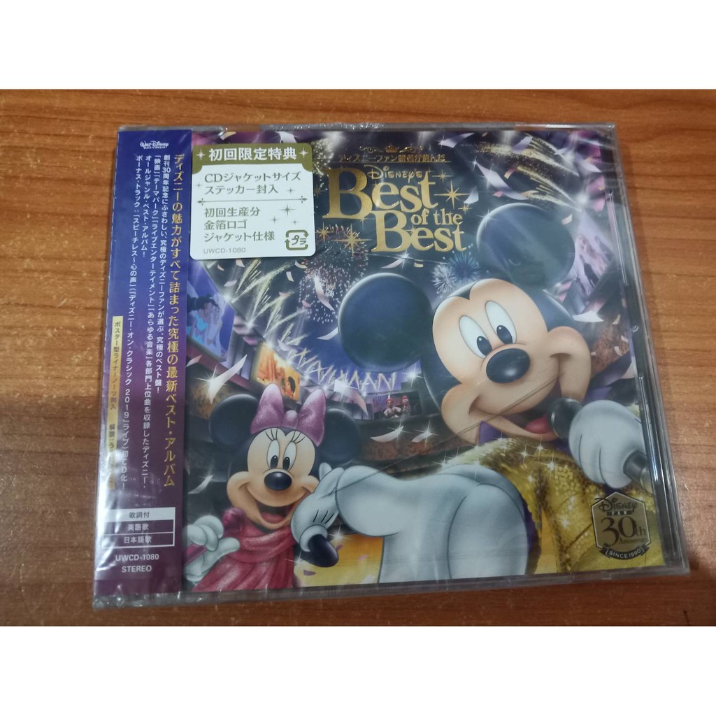 Cd Music ซ ด เพลงdisney Fan My Favorites Best Of The Best 30 Th Anniversary Shopee Thailand