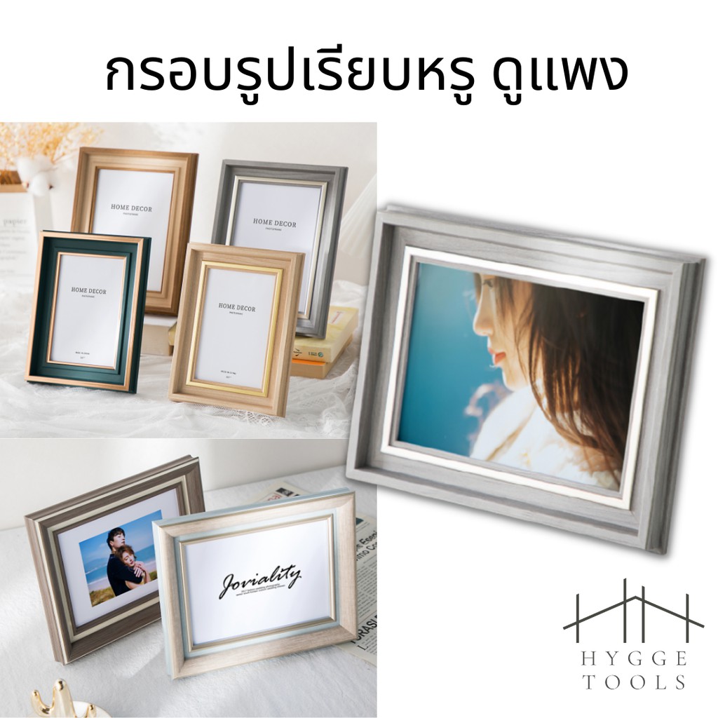 กรอบเรียบหรู กรอบรูปหรูหรา กรอบรูปงานพิเศษ กรอบรูปเรียบหรูดูแพง สีสบายตา  ขนาด 5 6 7 8 10 12 นิ้วและขนาด A4  ตกแต่งบ้าน