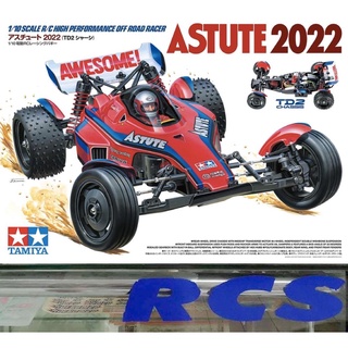 🏁 TAMIYA 58697 ชุดคิท ASTUTE 2022 (TD2 CHASSIS)