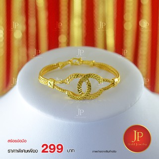 สร้อยข้อมือ น้ำหนัก 1 บาท ทองหุ้ม ทองชุบ JPgoldjewelry