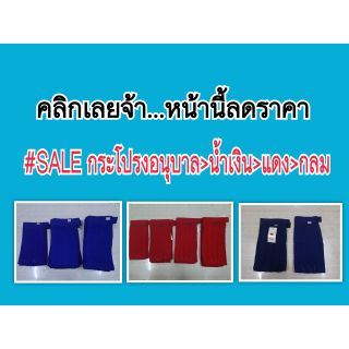 กระโปรงนักเรียน เด็กอนุบาล SALE