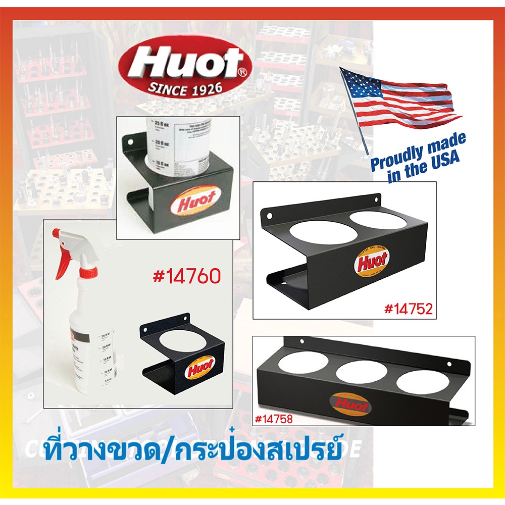 พร้อมส่ง ที่วางขวดเสปรย์ ที่วางกระป๋องสเปรย์ HUOT "ฮิวอิท" จากอเมริกา 24 Oz. Spray Bottle Holder