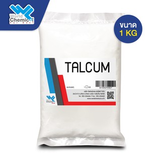 ทัลคัม แป้งทัลคัม Talcum Powder ผงสีขาวละเอียด 1 Kg.