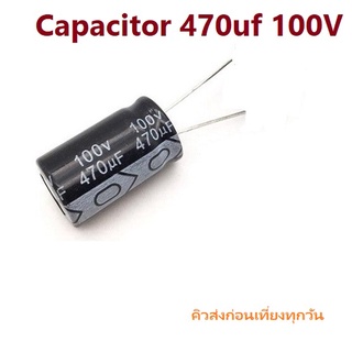 Capacitor 470uf 100V Electrolytic iTeams ตัวเก็บประจุ คาปาซิเตอร์ (Capacitor) ชนิด อิเล็กทรอไลต์  จำนวน 1 ชิ้น