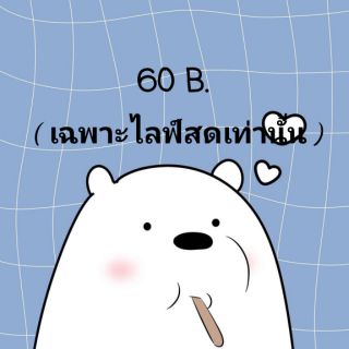 สินค้ามือ1-2 สภาพดีราคาน่ารัก