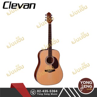 Clevan กีตาร์โปร่ง D-20 (Yong Seng Music)