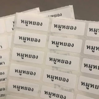 สติ๊กเกอร์ติดป้ายชื่อไส้ขนม สติ๊กเกอร์ไส้ขนม ป้ายติดขนม สติ๊กเกอร์ติดเบเกอรี่ สติกเกอร์รสชาติ สติกเกอร์ผงเขย่า ชื่อขนม