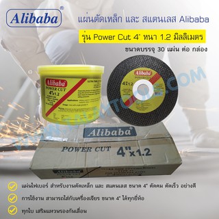 แผ่นตัดเหล็ก และ สแตนเลส Alibaba รุ่น Power Cut 4" หนา 1.2 มิลลิเมตร ( 30 แผ่น / กล่อง ) ขายยกกล่อง 5 กล่อง