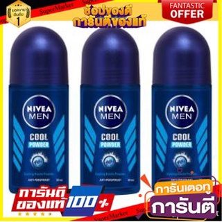 ✨HOT✨ NIVEA MEN COOL POWDER ROLLON นีเวีย เมน คูล พาวเดอร์ โรลออน ลดเหงื่อและระงับกลิ่นกาย (สินค้ามีตัวเลือกตาม) 🚚💨