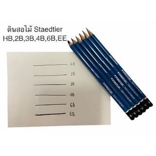 ดินสอไม้Staedtler ดินสอแรงเงา ดินสอวาดรูป ดินสอEE