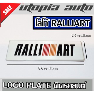 LOGO RALLI ART โลโก้ แรลลี่อาท ผลิตจากอลูมิเนียมขนาด ยาว 8.6 สูง 2.6 cm