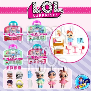 ของเล่นเด็ก LOL กระเป๋าน่ารัก super surprise กระเป๋า LOL