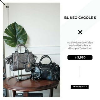 kwanmaniescloset - BL Neo Cagole S