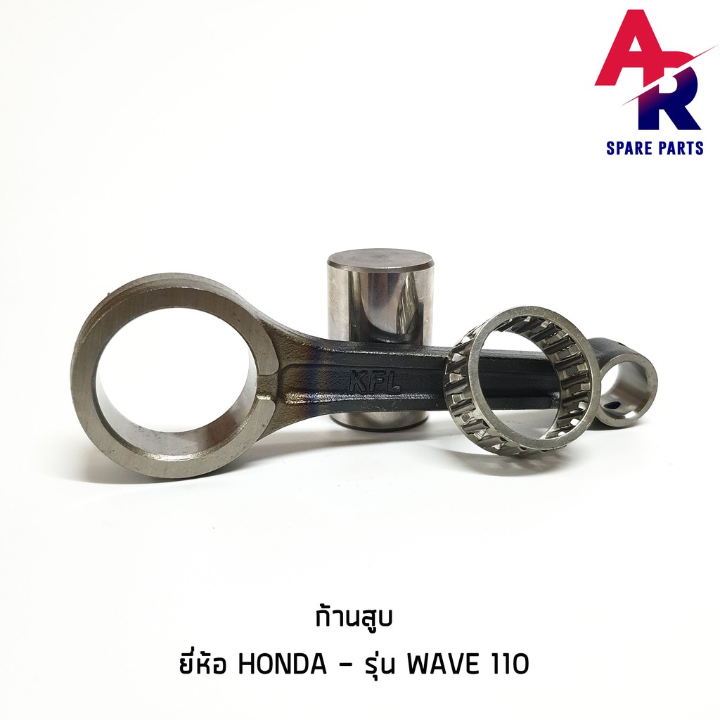 ลดราคา (ติดตามลด 200 บาท) ชุดก้านสูบ HONDA - WAVE 110 ก้านสูบเวฟ110 #ค้นหาเพิ่มเติม คาร์บูเรเตอร์ HONDA แกนราวลิ้น แคมเดิม เพลาราวลิ้น HONDA ฟิลคอยล์ HONDA