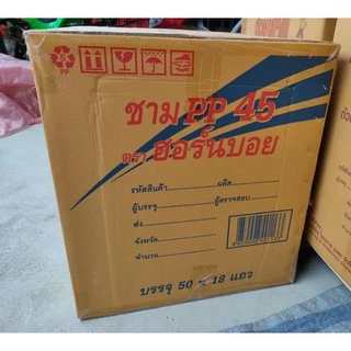 ชามพลาสติก PP 45 ตราฮอร์นบอย (ยกลัง)