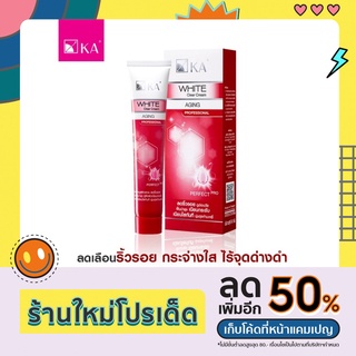 เค.เอ. ไวท์ เคลียร์ ครีม 45 กรัม (KA White Clear Cream 45 g.)