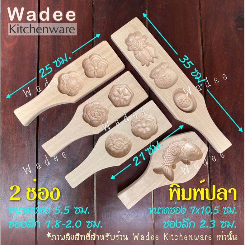 พิมพ์ขนมสัมปันนี พิมพ์ทองเอก พิมพ์ถั่วกวน พิมพ์เคาะ ราคา ถูกที่สุด ดีลบีเคเค แกลเลอรีภาพที่ 6