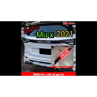 คิ้วท้าย mux 2020 2021 2022 สีดำ มีไฟ หรี่ ขาว เบรก แดง 2 step