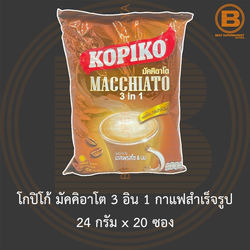 โกปิโก้ มัคคิอาโต 3 อิน 1 กาแฟสำเร็จรูป 24 กรัม x 20 ซอง Kopiko Macchiato 3 in 1 Instant Coffee 24 g