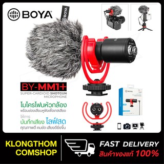 BOYA BY-MM1+ Professional Video Audio Recording Microphone ไมค์อัดเสียง ไมค์ Microphone