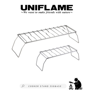 ขาตั้งเตาสำหรับทำอาหาร Cooker​ Stand 350 &amp; 450 ​ - UNIFLAME