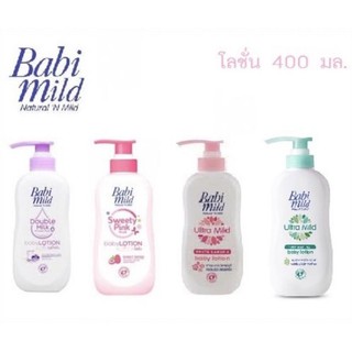 โลชั่นเด็ก Babi Mild Lotion 400ml