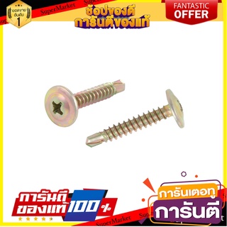 สกรูปลายสว่านหัวเวเฟอร์ FITT 8X1 นิ้ว 20 ตัว สกรู, น๊อตและแหวน SELF-DRILLING WAFER-HEAD SCREW FITT 8X1" 20EA