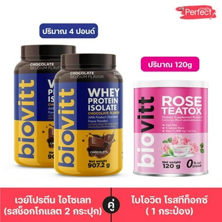 (2 กระปุก)Biovitt ChoColate ช็อค และ Biovitt Rose  ปั้นหุ่น ลดไขมัน ชากุหลาบ ลดน้ำหนัก สูตรพุงยุบ  ขับของเสีย