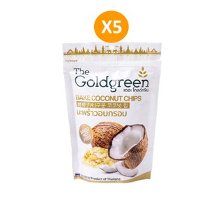 The Goldgreen - มะพร้าวอบกรอบ แพค5 / BAKE COCONUT CHIPS PACK5 50กรัม/ซอง